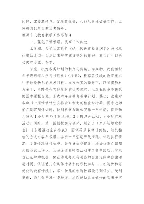 教师个人教育教学工作总结_18.docx