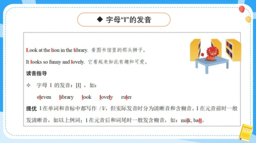 Unit 3 How many (复习课件)-2024-2025学年译林版（三起）四年级上册期中复习