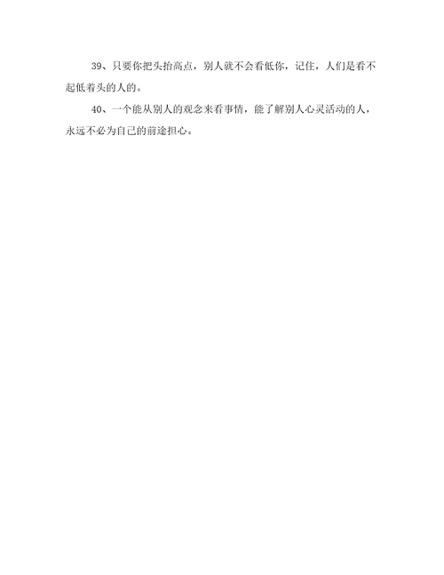 励志语录关于梦想