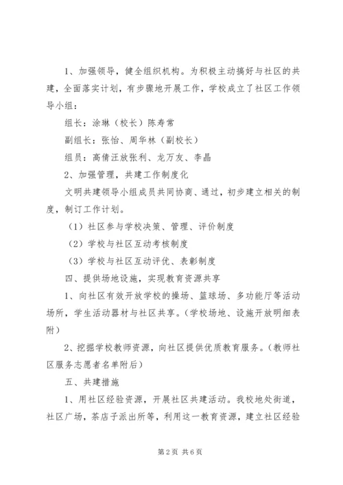 社区教育年度工作计划范文.docx