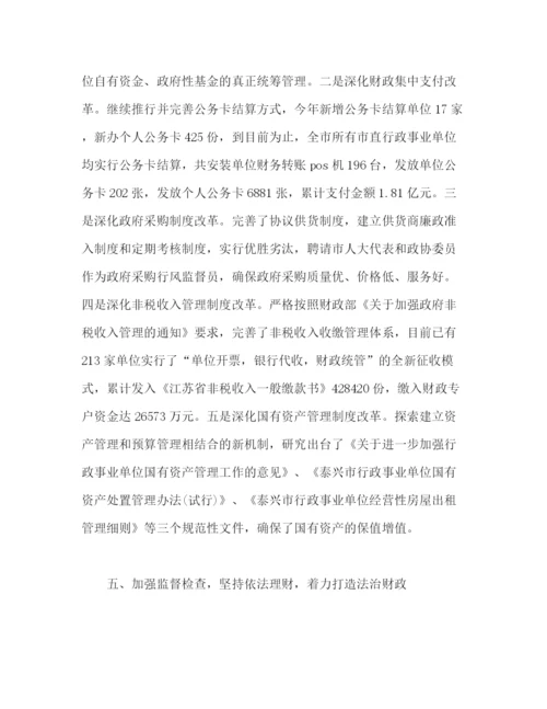 精编之政府财务员工个人年度工作总结范文.docx