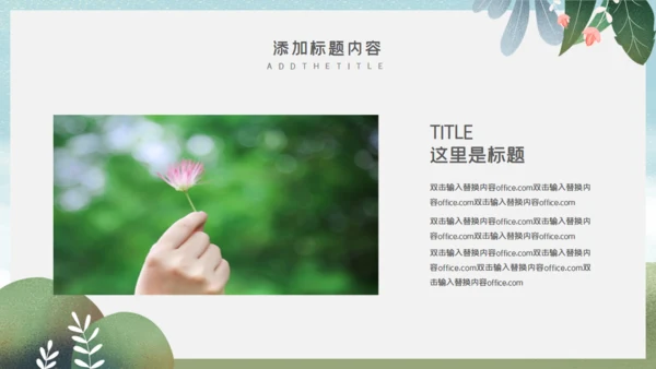 儿童节快乐春游通用PPT模版