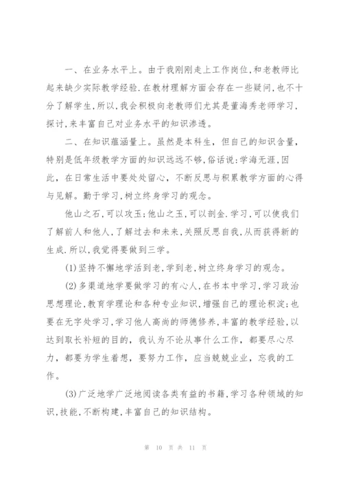 简单的学校体育个人工作计划.docx