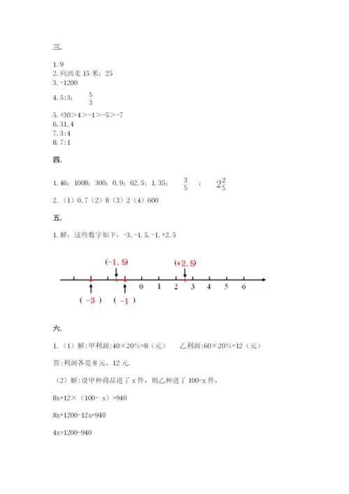 天津小升初数学真题试卷附答案【完整版】.docx