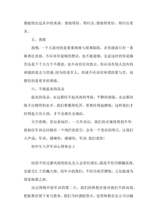 初中生入学军训心得体会8篇.docx