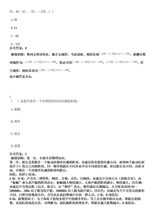 2022年甘肃省庆阳市12345政务服务热线平台招聘15人考试押密卷含答案解析