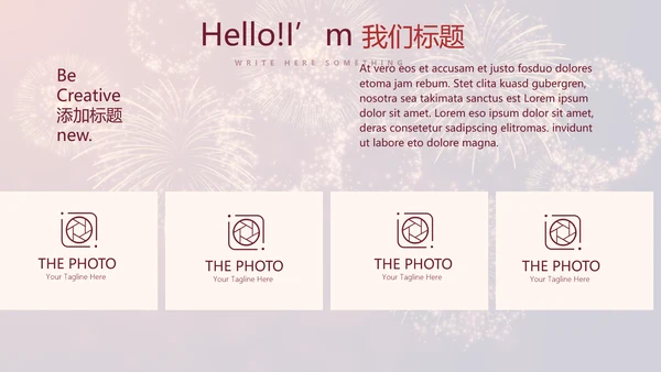 红色喜庆礼花公司年终晚会动态PPT