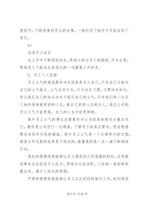 企业文化建设三年规划5则范文.docx