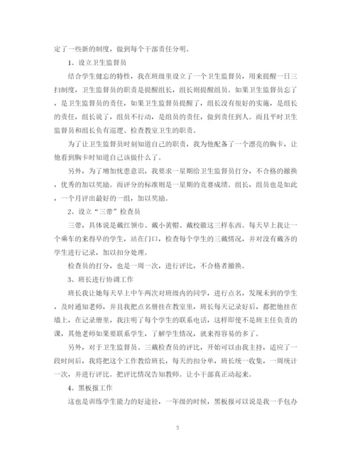 精编之班级少先队工作计划范文2.docx