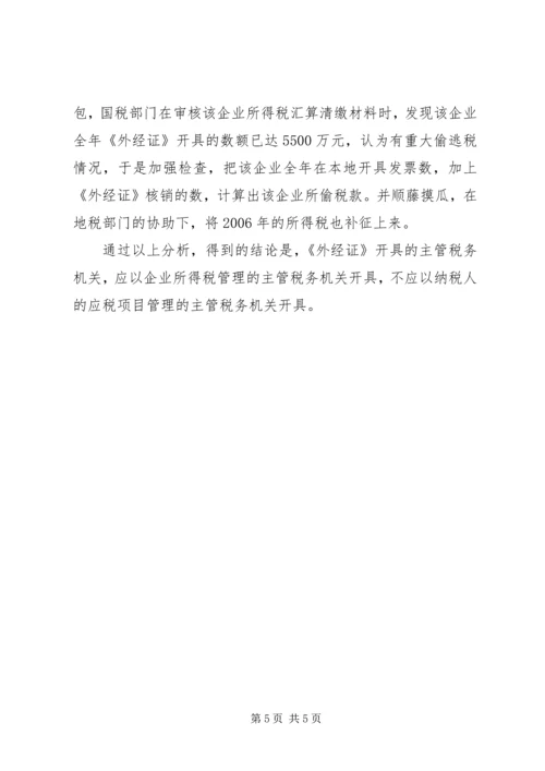 外经证延期报告[合集] (2).docx