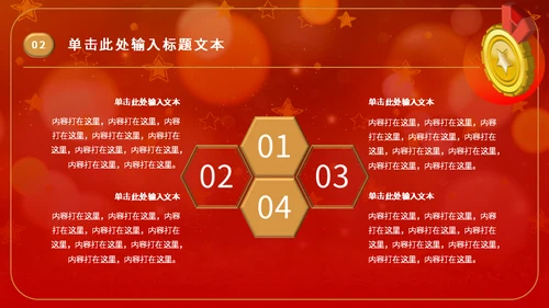 金奖章奖牌年会颁奖通用PPT模板