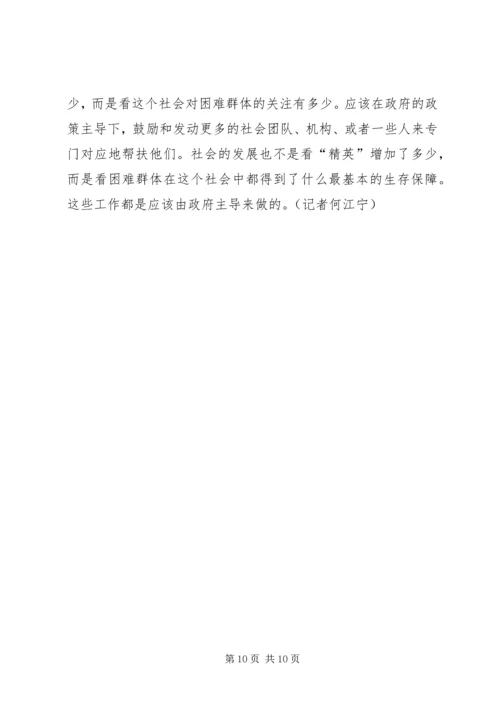 十七届五中全会精神要点 (5).docx