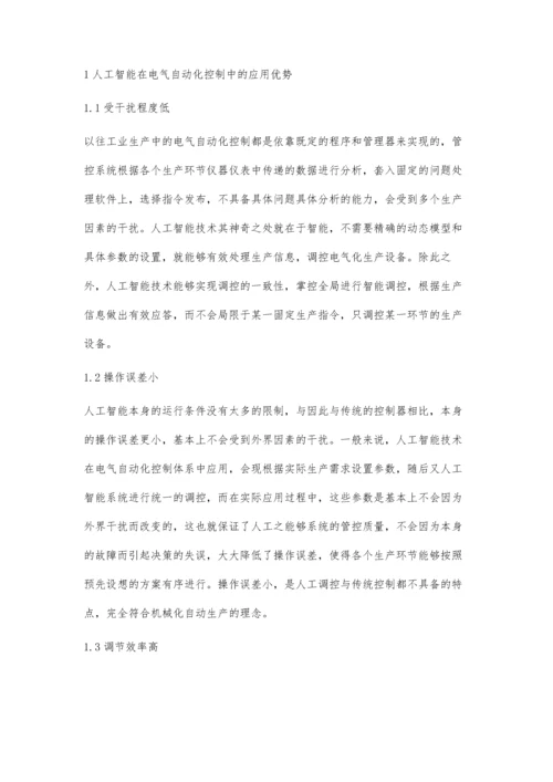 人工智能在电气工程自动化中的运用李超.docx