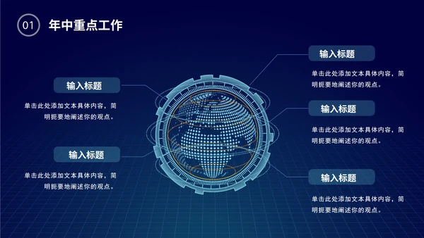 科技风部门年中工作总结PPT模板