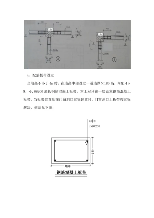 二次结构专题方案最终版.docx