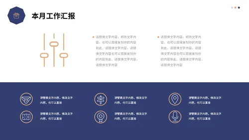 蓝色简约形状建筑公司月度工作总结工作计划PPT