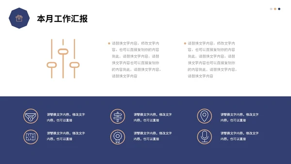 蓝色简约形状建筑公司月度工作总结工作计划PPT