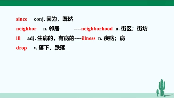 Unit 3 Could you please clean your room? 单元综合复习课件 
