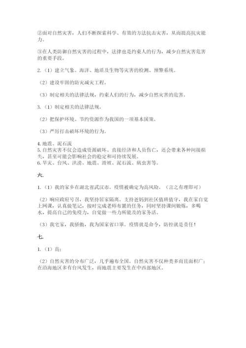 六年级下册道德与法治第二单元《爱护地球 共同责任》测试卷精品（名校卷）.docx