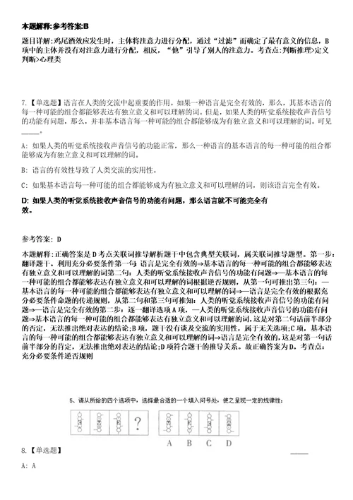 2023年03月贵州广播电视台公开招聘事业编制工作人员30人笔试参考题库答案详解