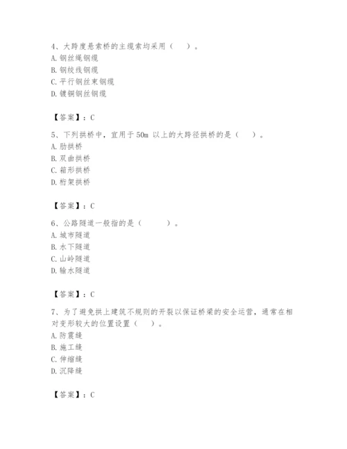 2024年一级造价师之建设工程技术与计量（交通）题库及1套完整答案.docx