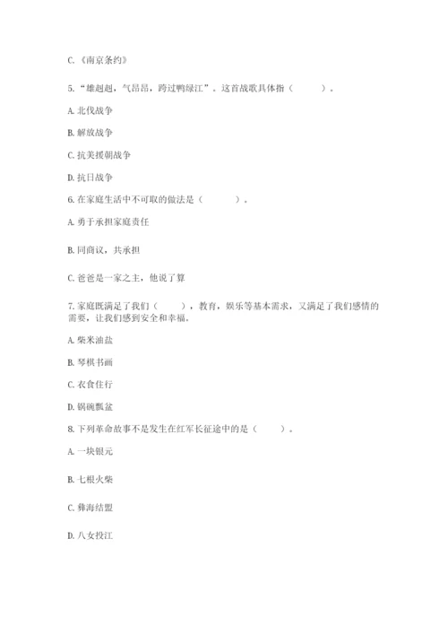 部编版五年级下册道德与法治 期末测试卷（培优a卷）.docx