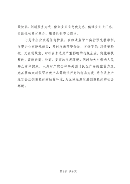 市质监局上半年工作总结及下半年工作计划.docx