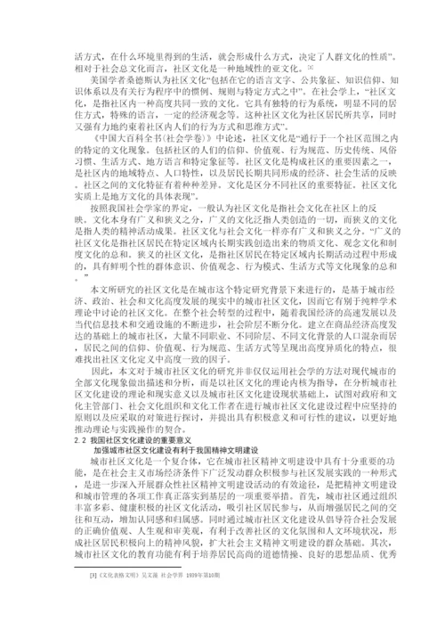 2022样板论文.docx