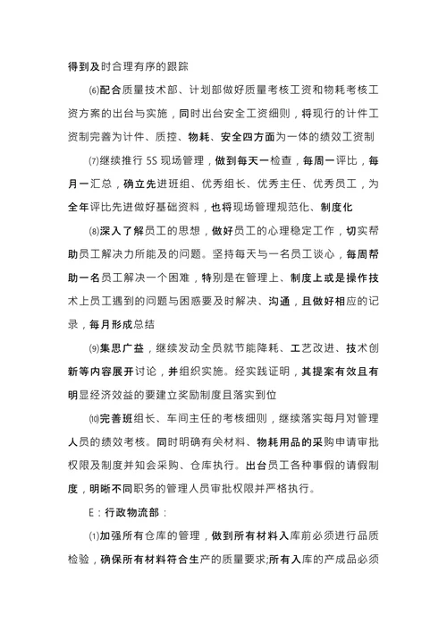 公司会议纪要范文