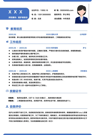 简约蓝色医学生医护类求职简历