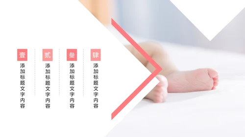 粉红唯美母婴护理关爱婴儿PPT模板