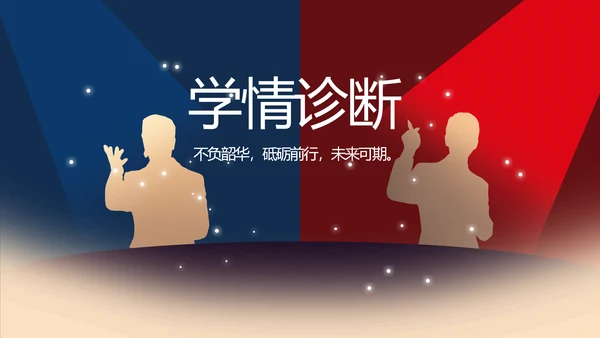 校园辩论赛演讲比赛动态PPT模板