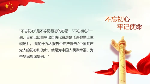 红色十九届五中全会公报十四五规划PPT