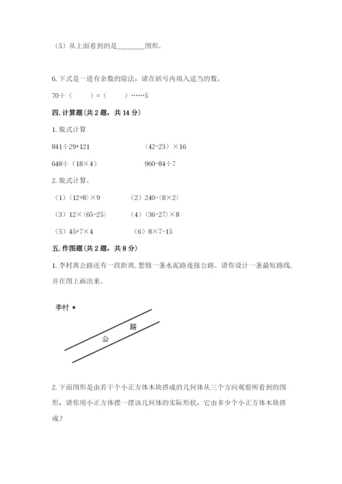 苏教版数学四年级上册期末卷及参考答案（培优a卷）.docx