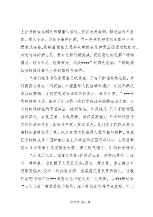 热烈庆祝建党九十一周1 (3).docx