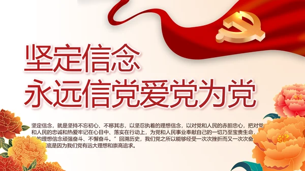 志愿军烈士缅怀革命先烈传承红色精神动态PPT
