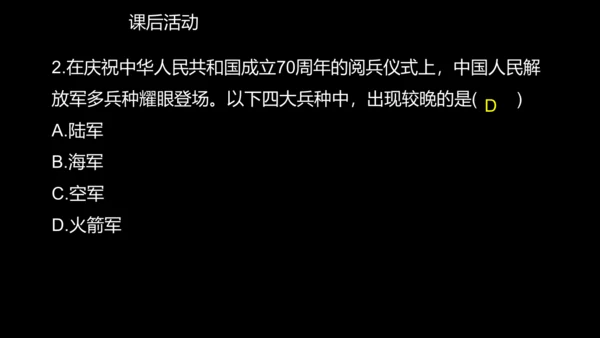 第15课 钢铁长城  课件