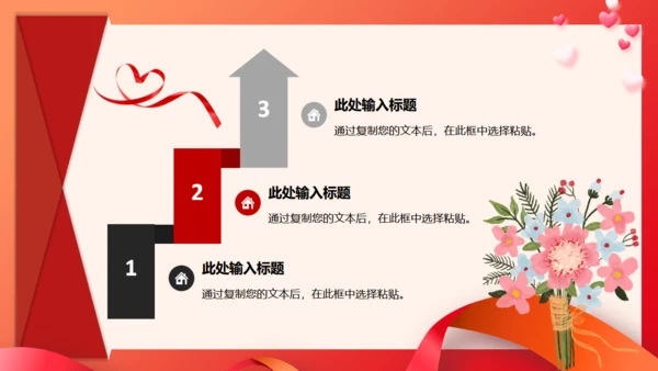 爱在母亲节母爱通用PPT模板