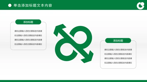 简约商务大气中国人寿保险工作汇报PPT模板