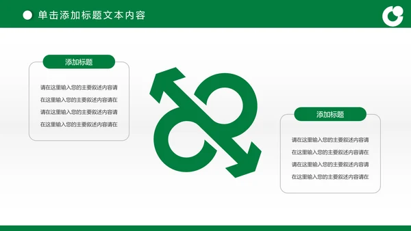简约商务大气中国人寿保险工作汇报PPT模板