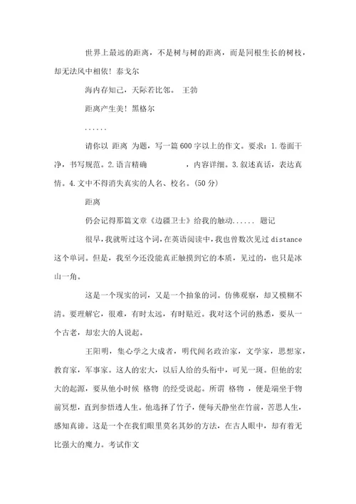 8年级下册语文期末作文三年级语文下册作文