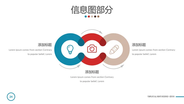 多彩简洁现代设计公司简介商务PPT模板