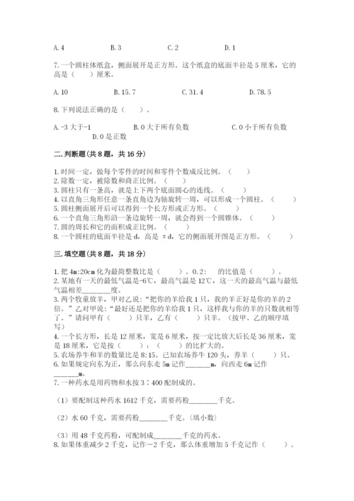 北师大版六年级下册数学 期末检测卷带答案（黄金题型）.docx
