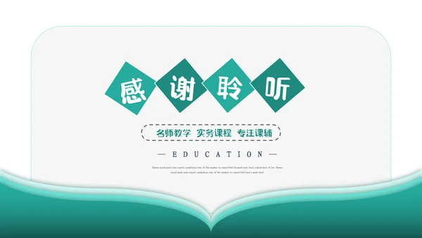 简约学校招生宣传教育培训机构介绍PPT模板