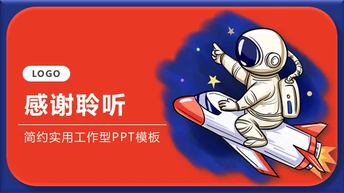 小小宇航员少儿科普儿童主题通用PPT模板