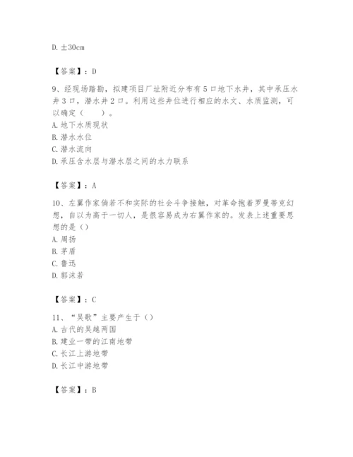 2024年国家电网招聘之文学哲学类题库a4版.docx