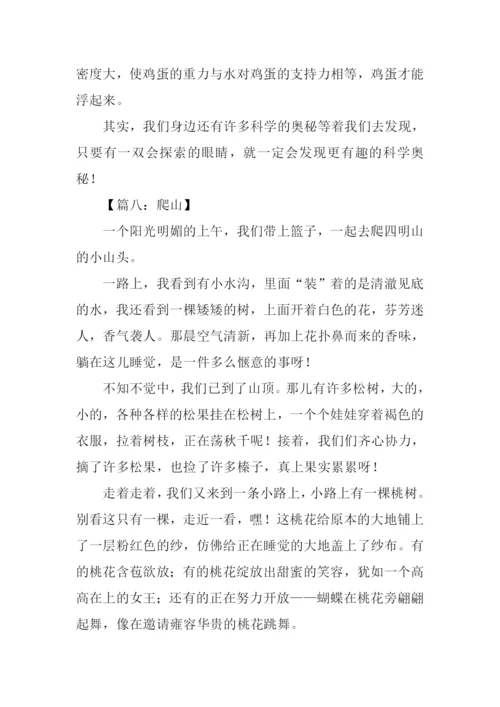 初中生周记300字.docx