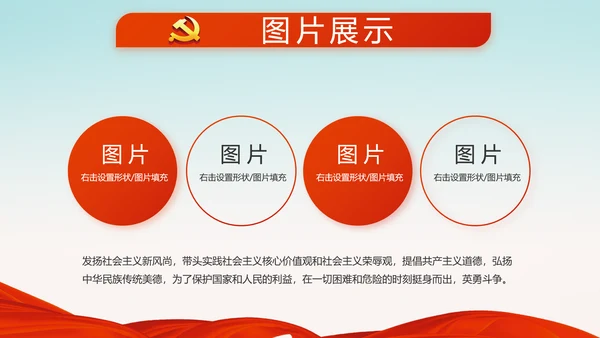 党建十九届五中全会十四五规划远景目标PPT