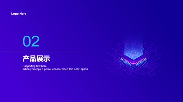 紫色炫酷科技智能产品发布会PPT设计案例