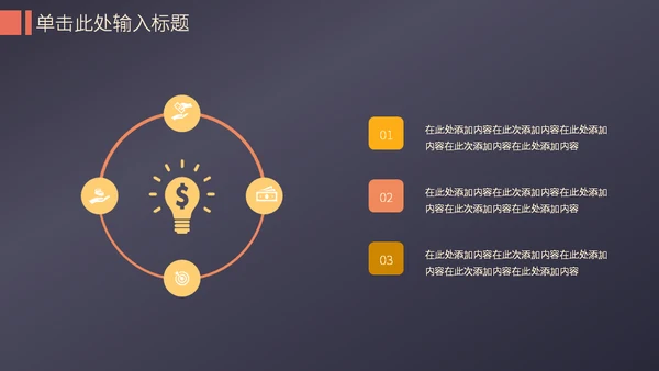 暗金轻奢风格工作汇报通用PPT模板